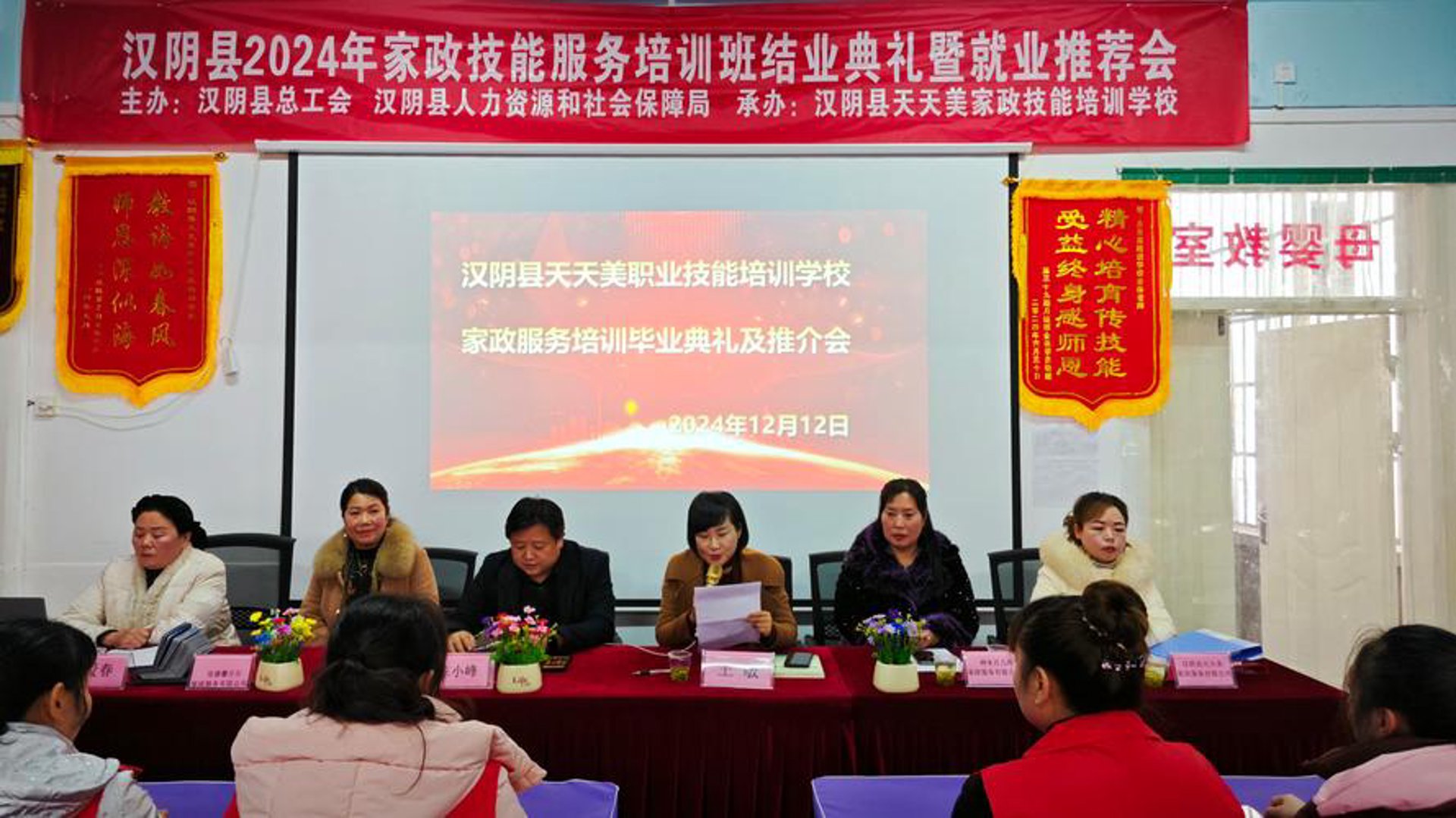 康益兴家政