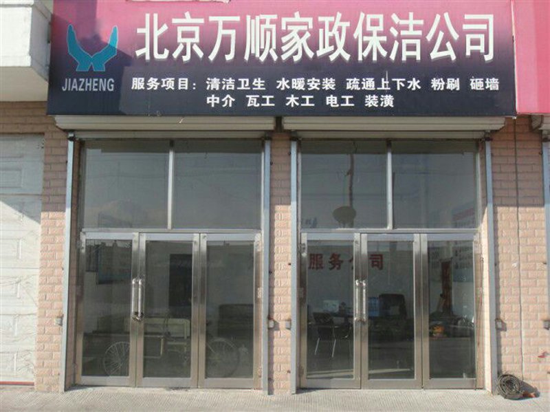 你是否曾疑惑，作为雇主的你，是否需要每年固定支付保姆的服务费用？