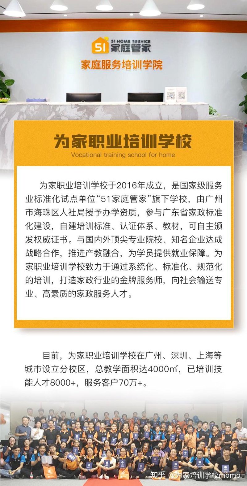 正规家政